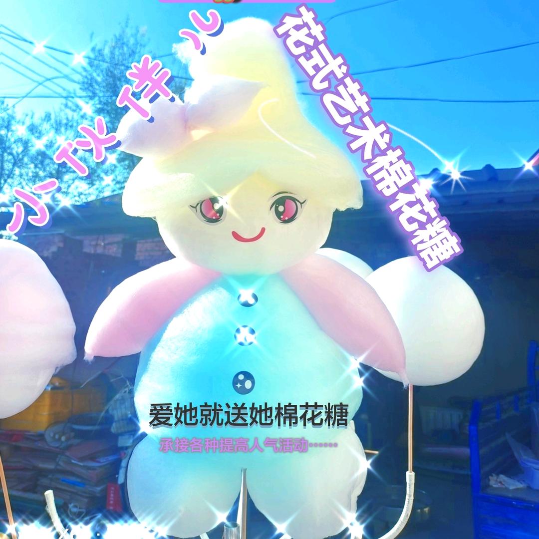 吹糖人金刚