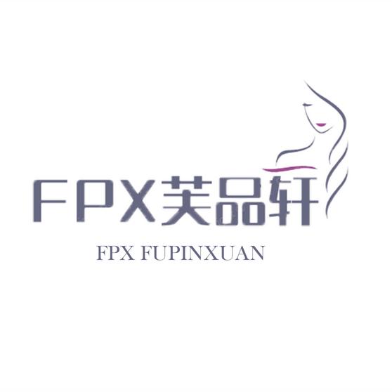 芙品轩好物精选