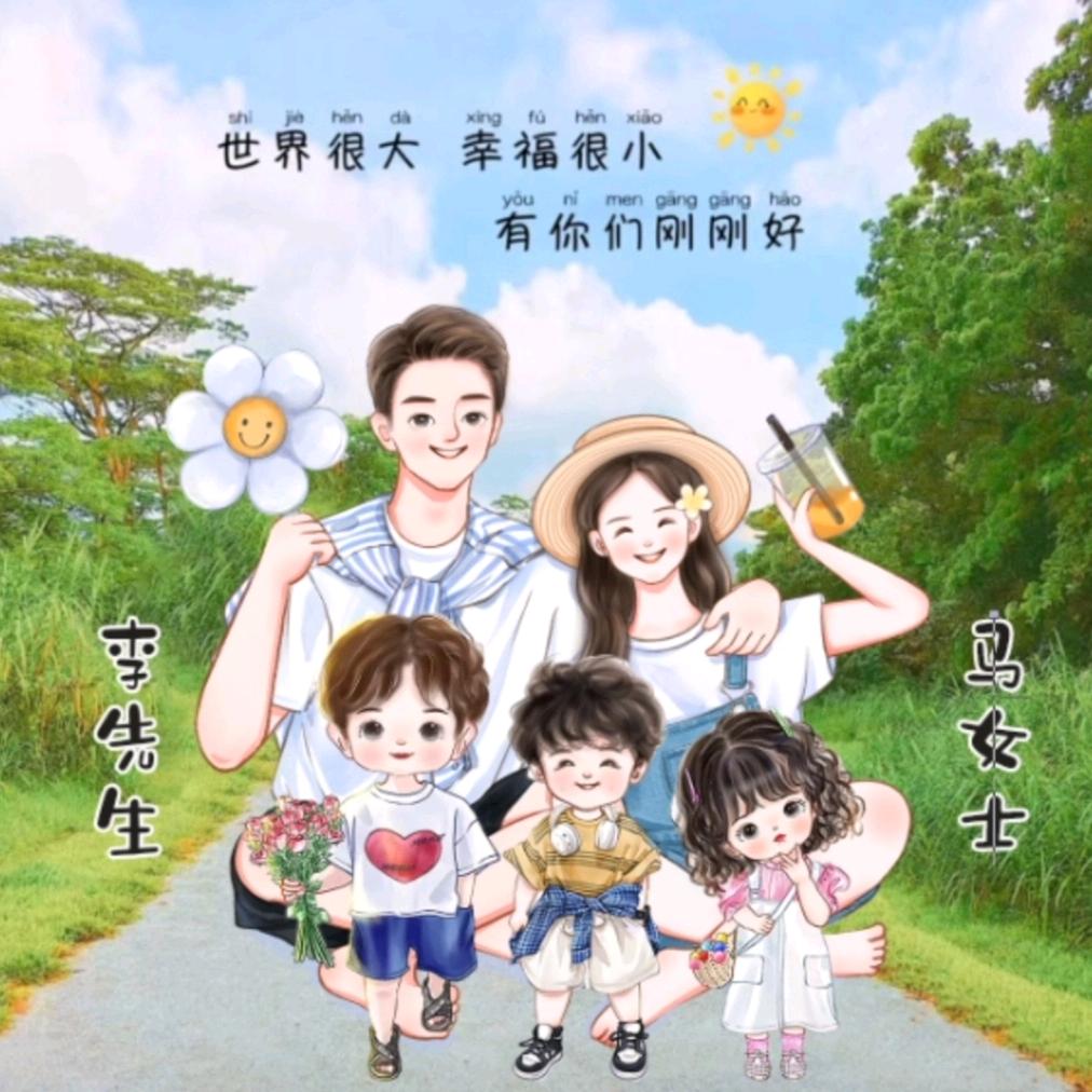 一生&有李