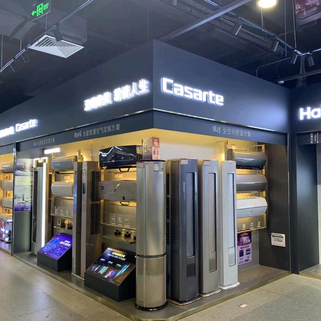 龙游卡萨帝海尔旗舰店(荣昌大道店)