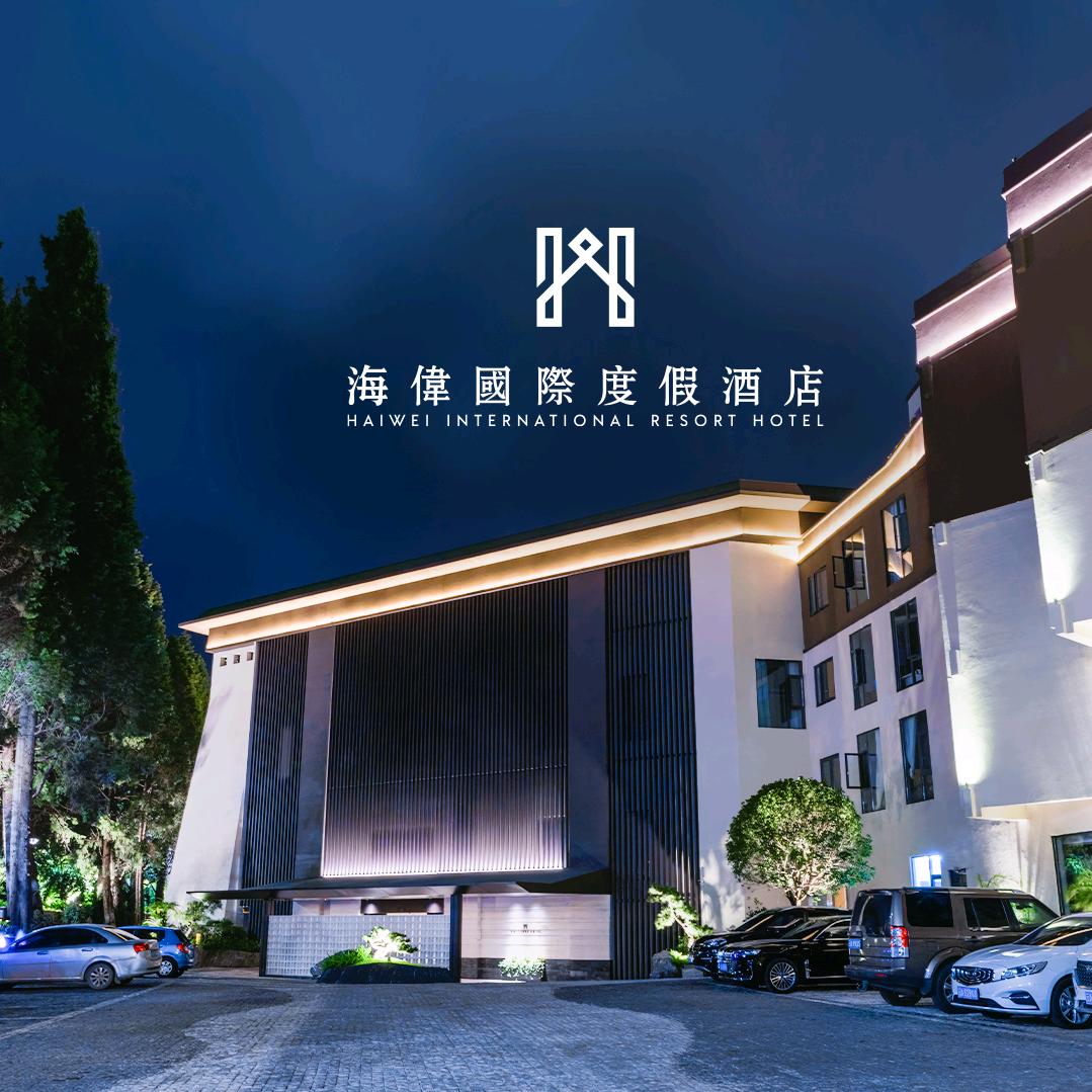 昆明海伟商务酒店有限公司