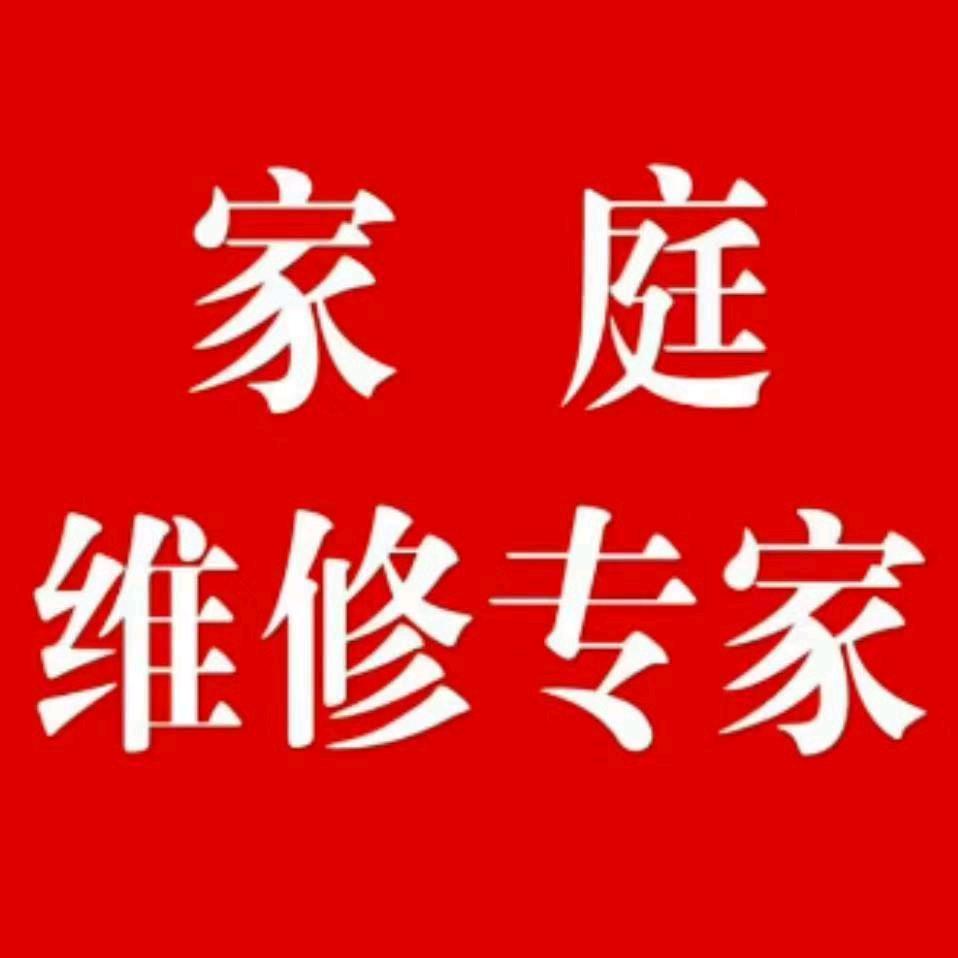 空调安装维修防水补漏维修《全国连锁服务》