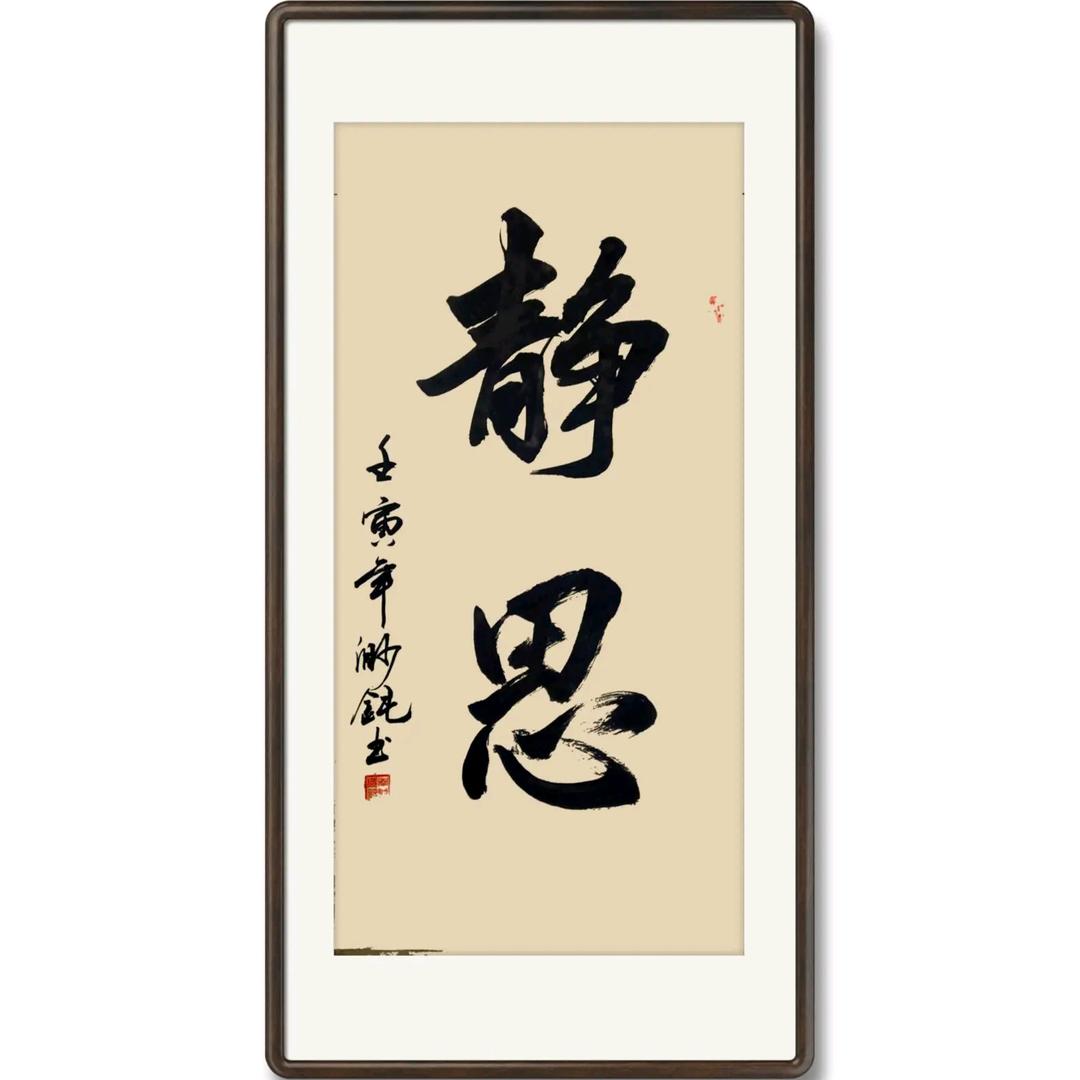 德福轩文化节庆用品