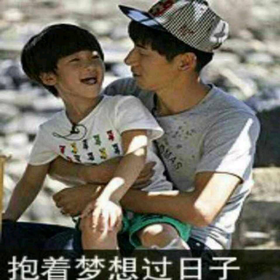 过有梦想的日子