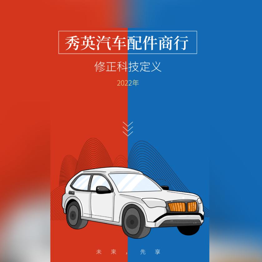 映晤百货店