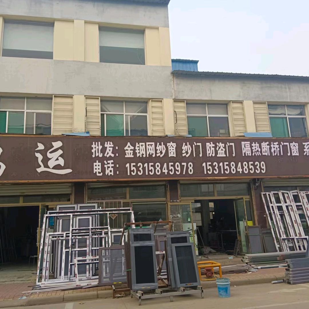 鸿运系统门窗