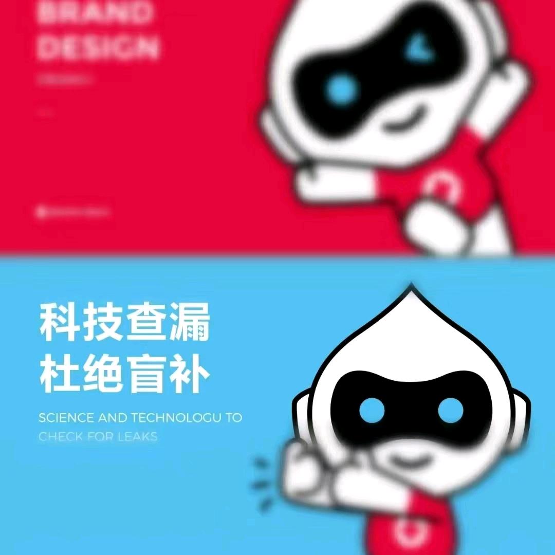 明晨第三方漏水鉴定（中山）