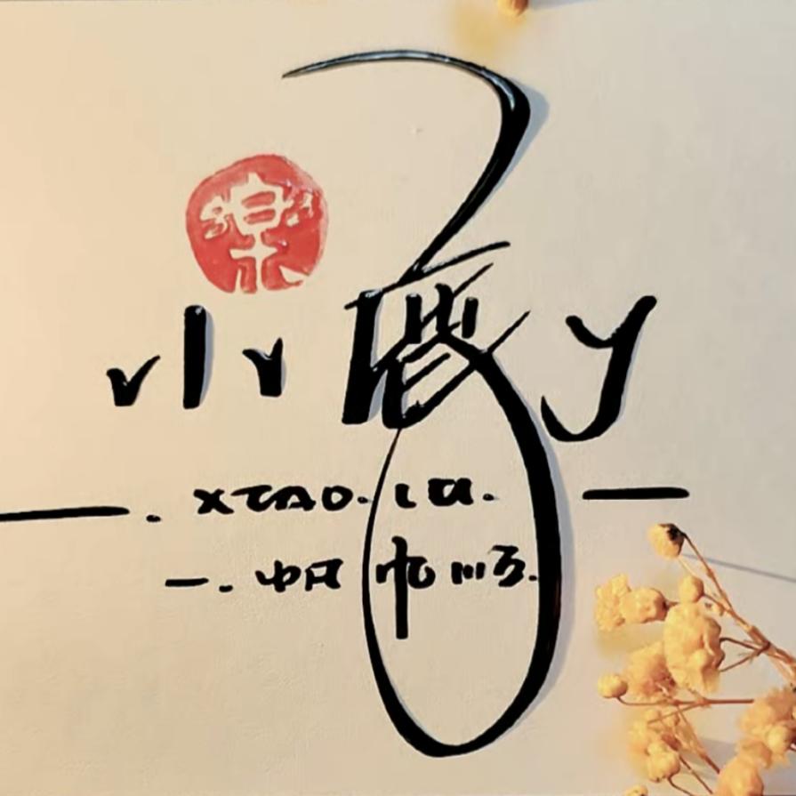 小鹿y