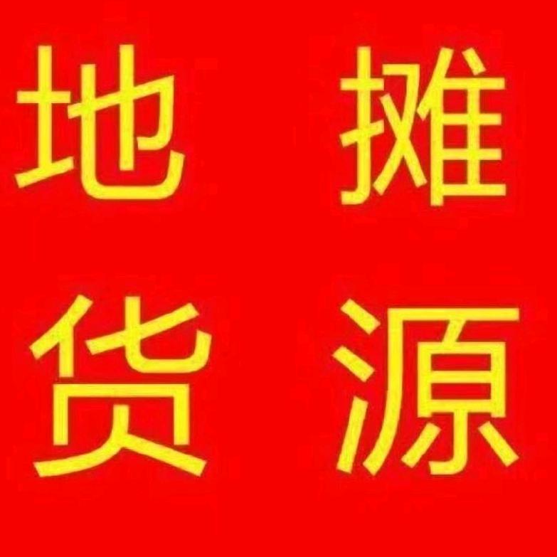 龙华盛星圆百货店