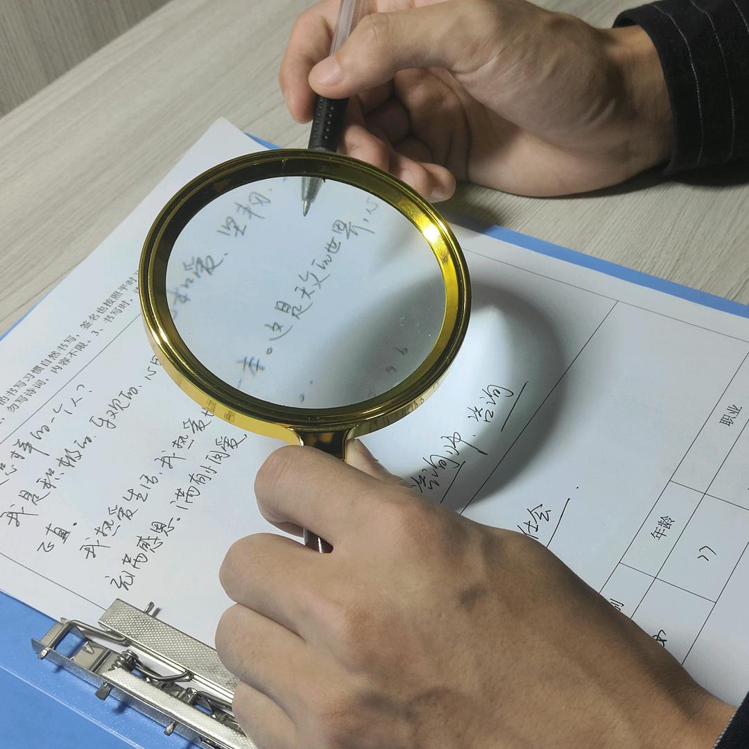 常哥说字（笔迹学）