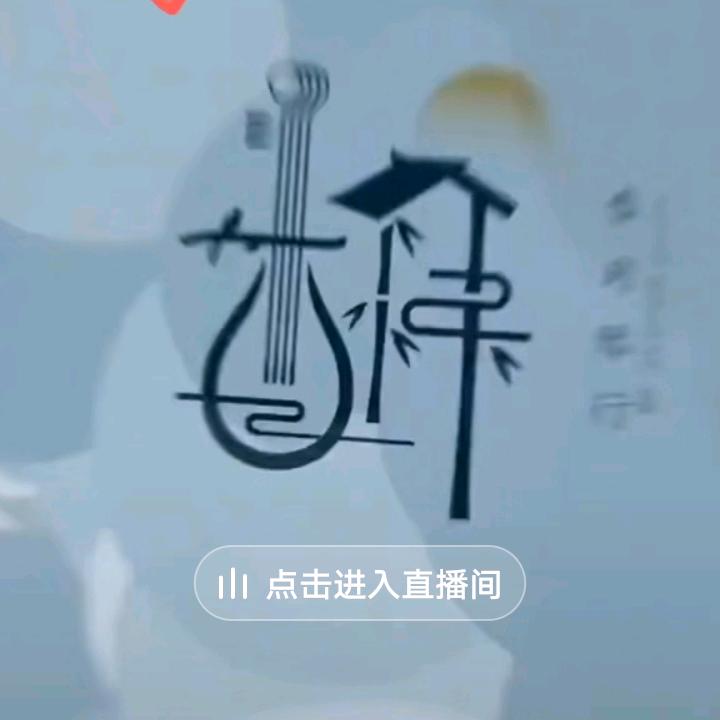 余生珍惜