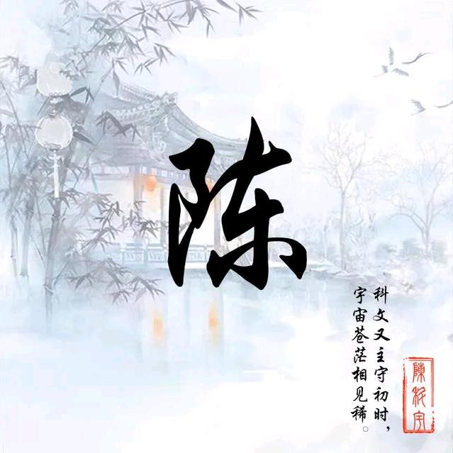 潮汕人，小陈