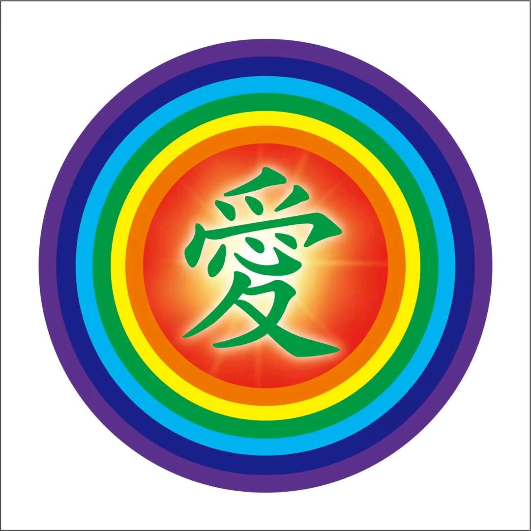 觉醒本源之道～石宇子