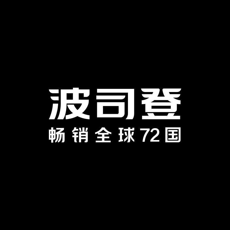 波司登登峰专卖店