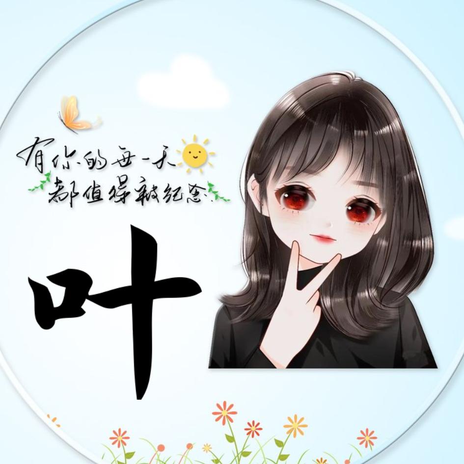 小三岁