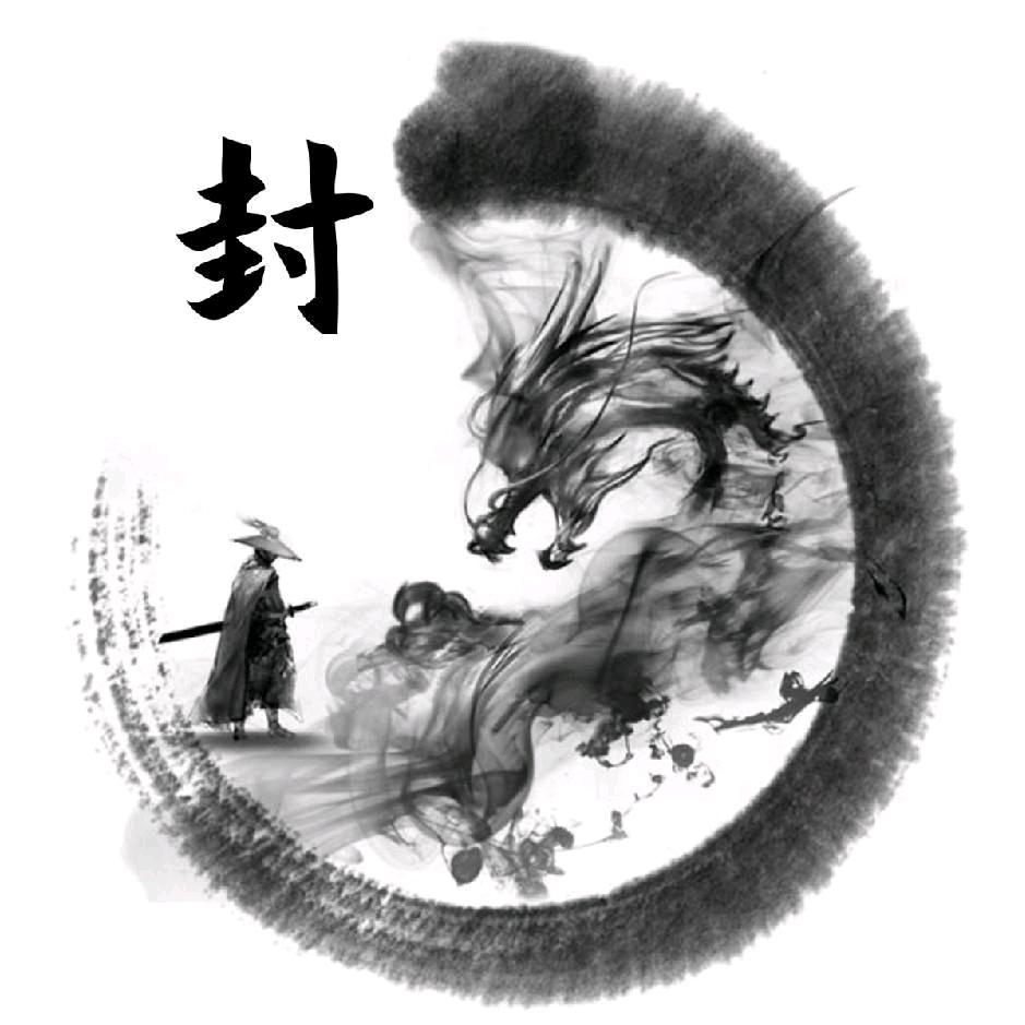 ♛封
