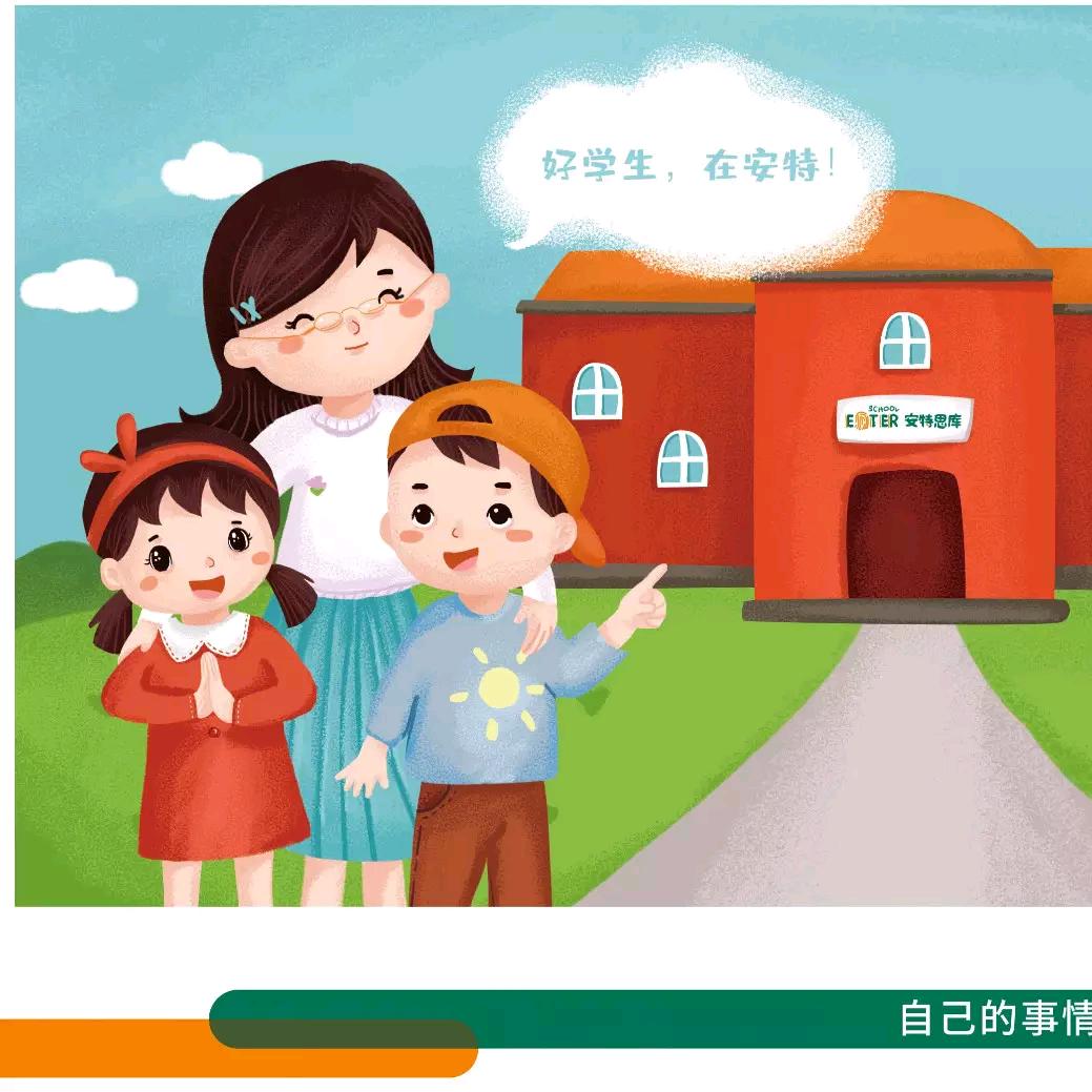 南湖安特思库儿童成长馆
