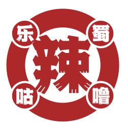 乐蜀回旋火锅餐厅