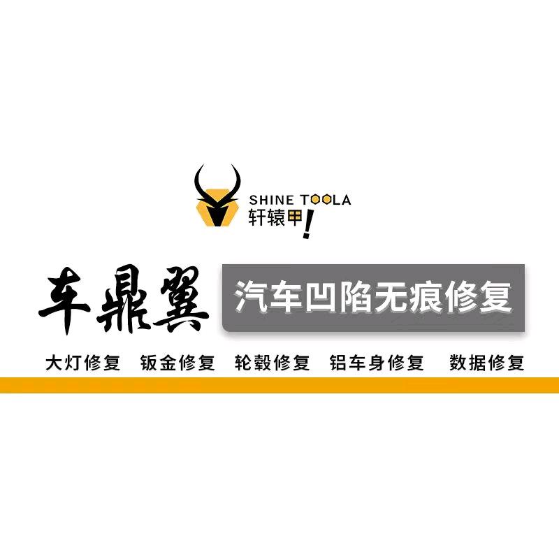 和煊汽车轮毂及无痕修复