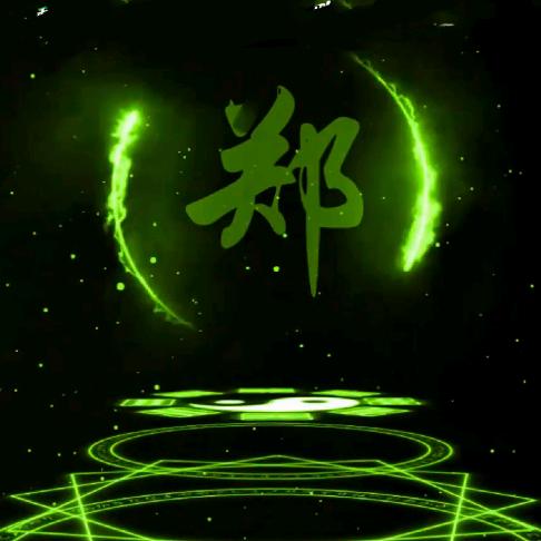 低保哥21515683612