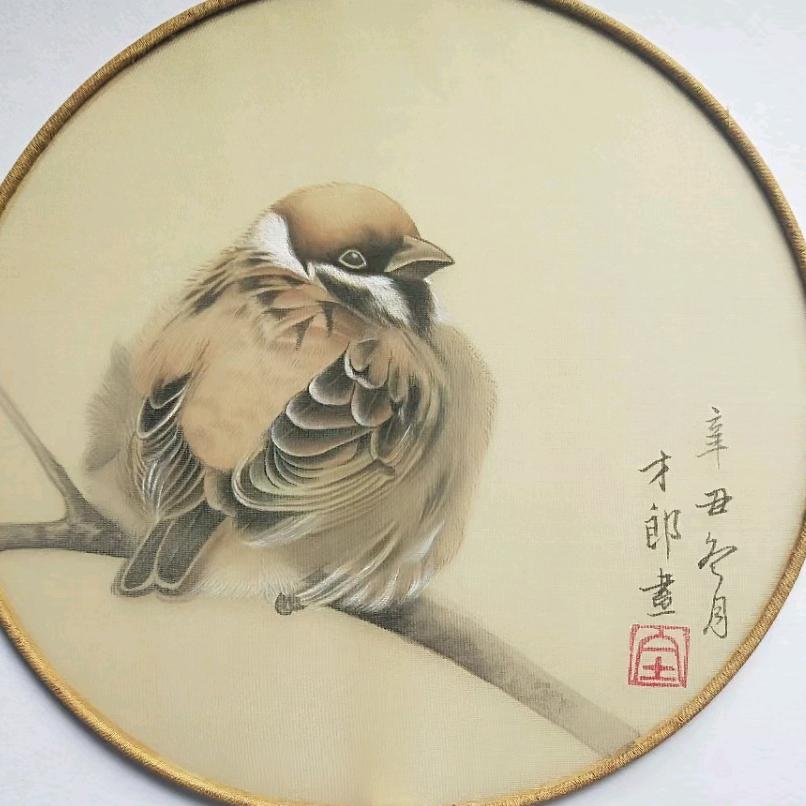 阿郎