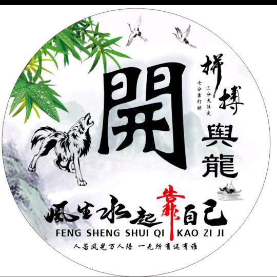 中华龙