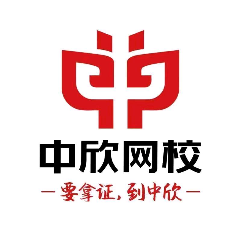中小欣中级会计咨询