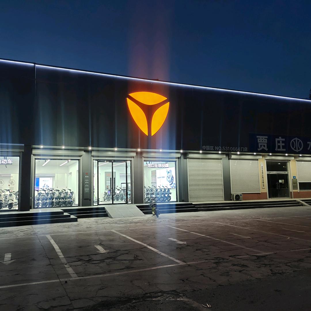 贾庄【祥虎车行】