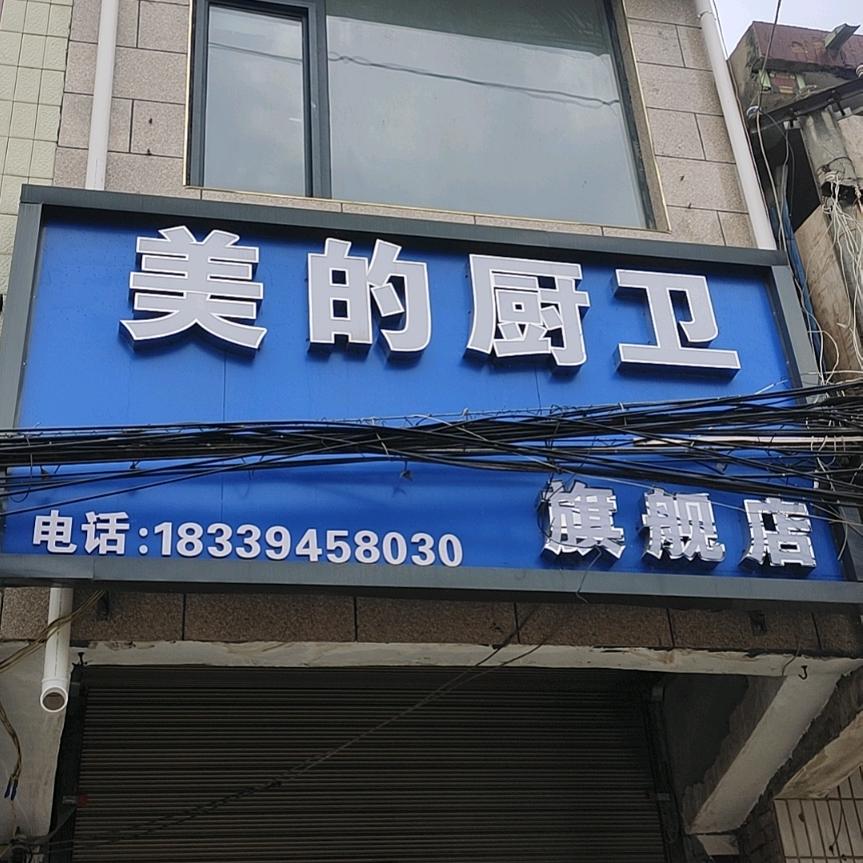 陈塘关李某人