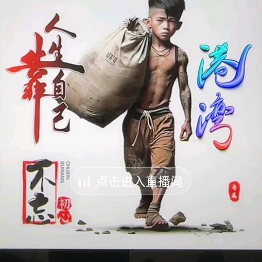 农村仔