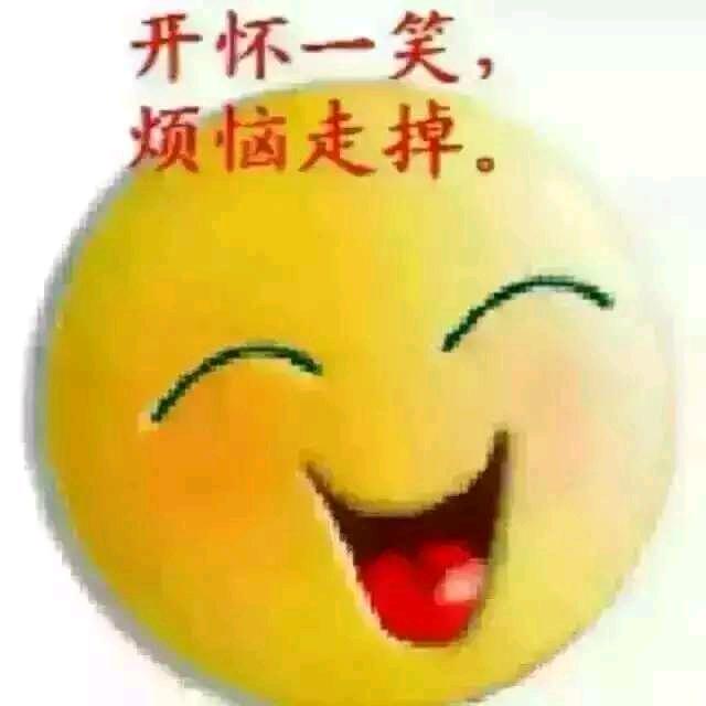 健康开心比什么都重要！
