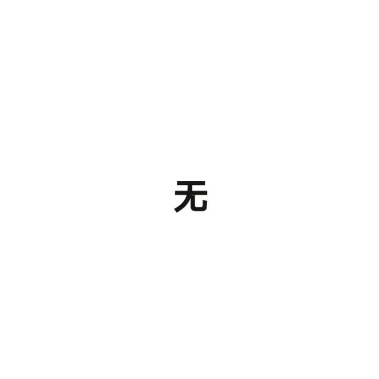柠溪渔