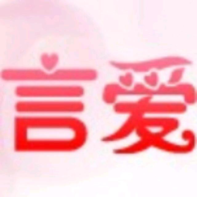 言爱网