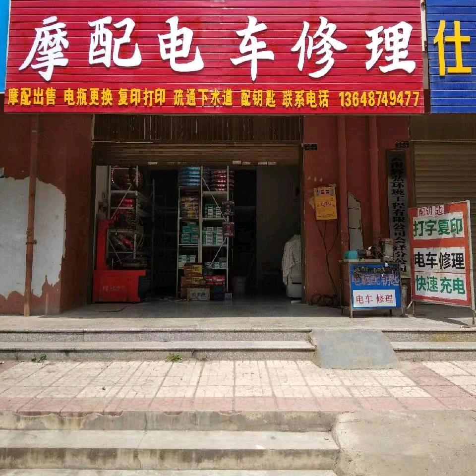电车修理，