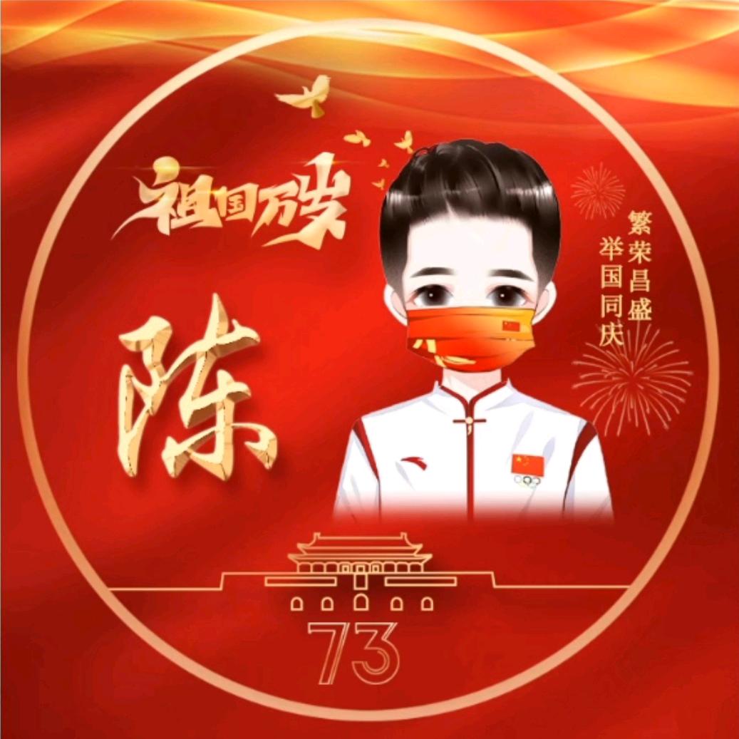 陈哥哥