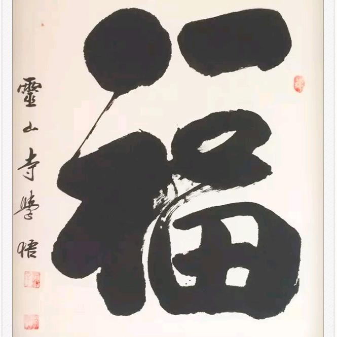 陈成