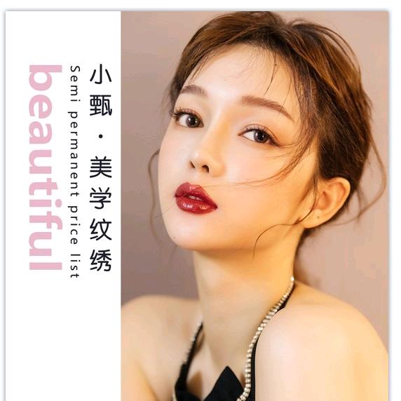 恩施市小甄美容工作室