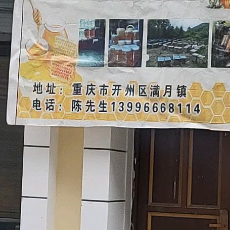 大山土蜂蜜出卖