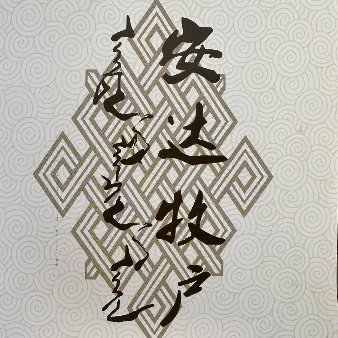 四子王旗安达牧户