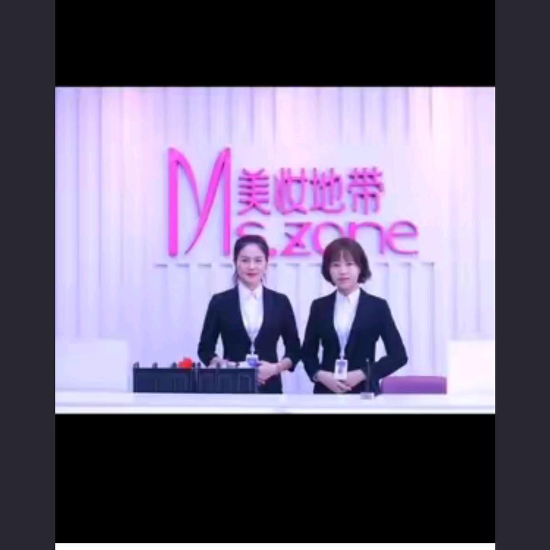 联合美妆地带