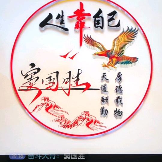 🌹奋斗大哥🔥爱玩抖音的窦哥来了🙏