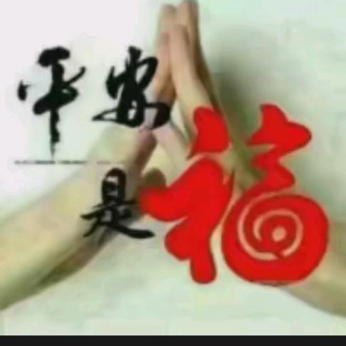 心静如水*^0^*