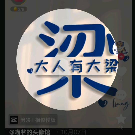 梁山泊