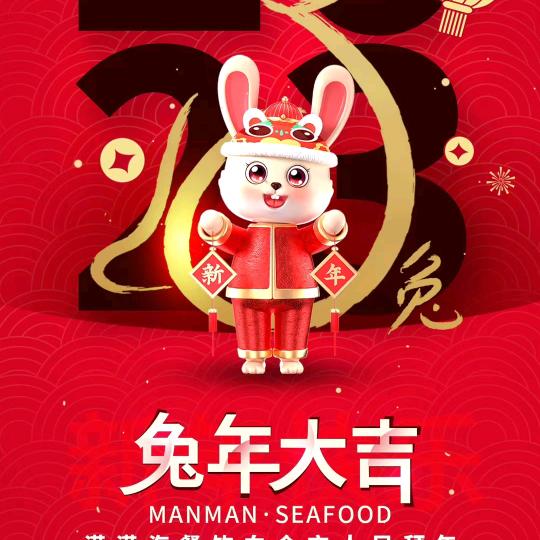 满满时令海鲜未来城店～李金国