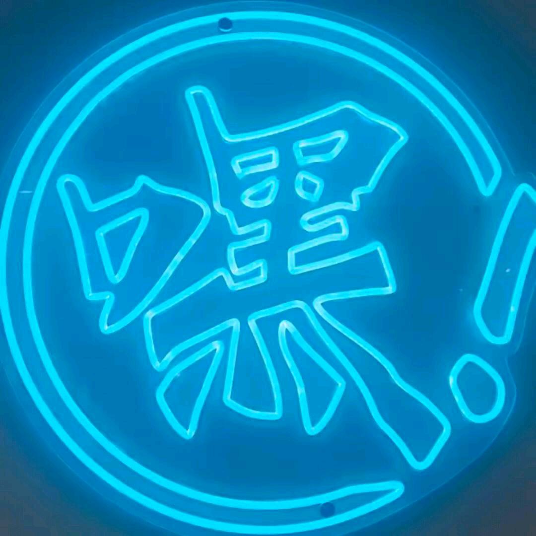 嘿哥烧烤☞金龙