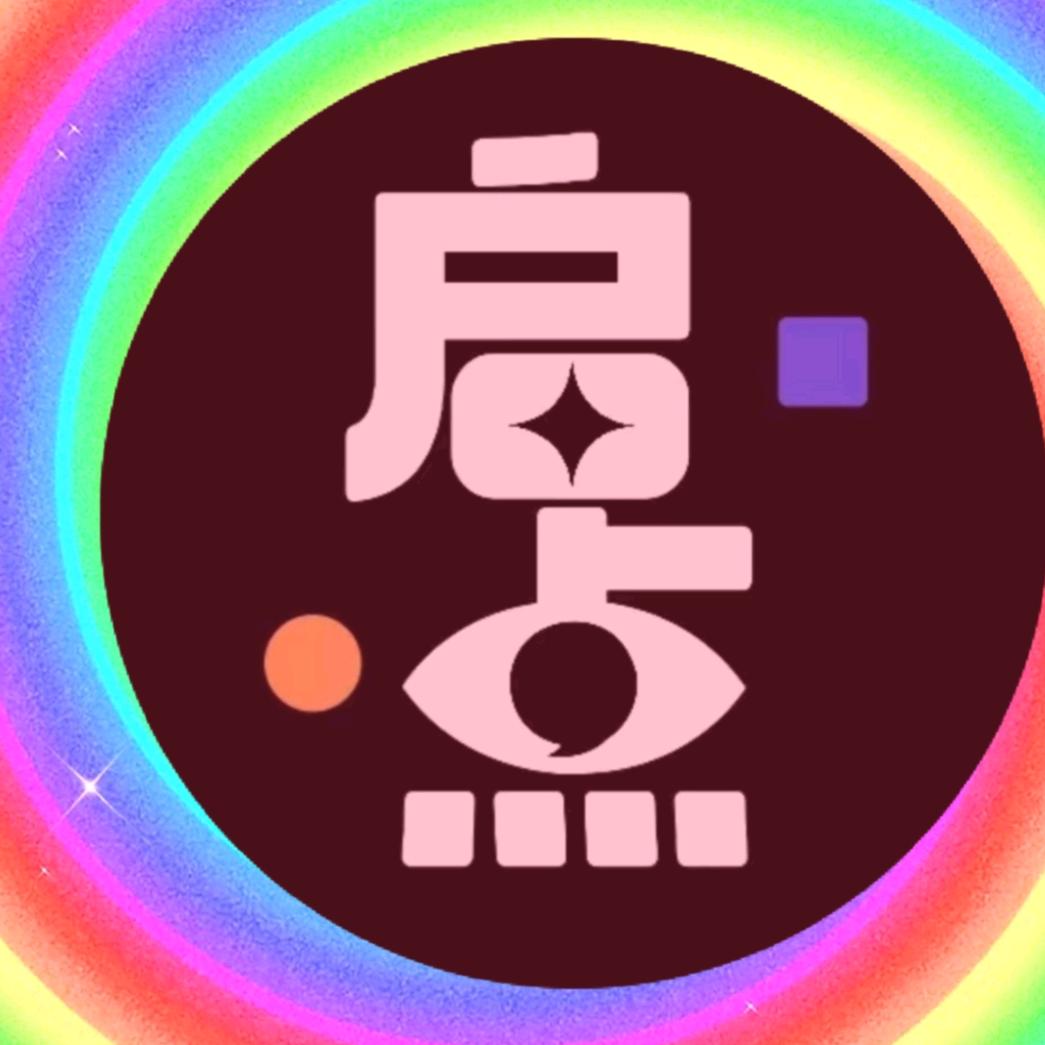启点®