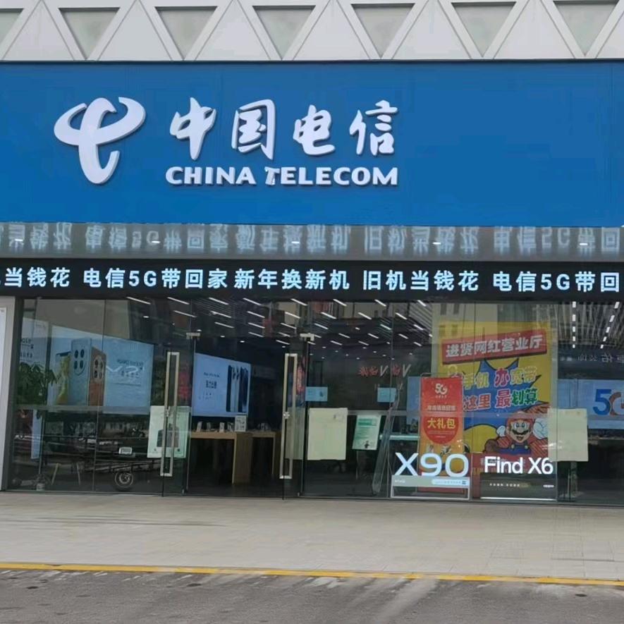 中国电信进贤吾悅广场主营业厅