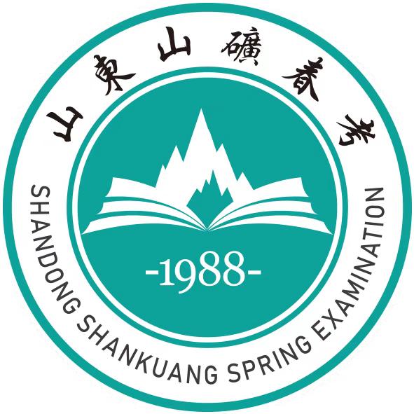 山矿技工学校春考升学部