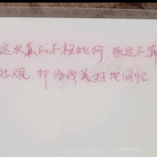 陌路