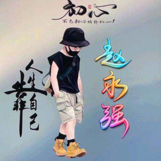 小蒙 绝地求生